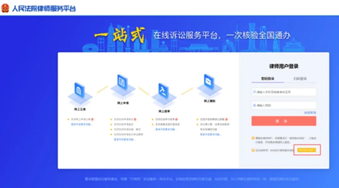 高邮法院上线律师绿色通道 “ 一码通”啦!