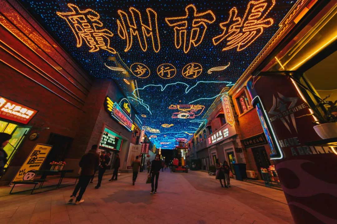 刷爆朋友圈国潮风的新广州市场11月11日正式开街