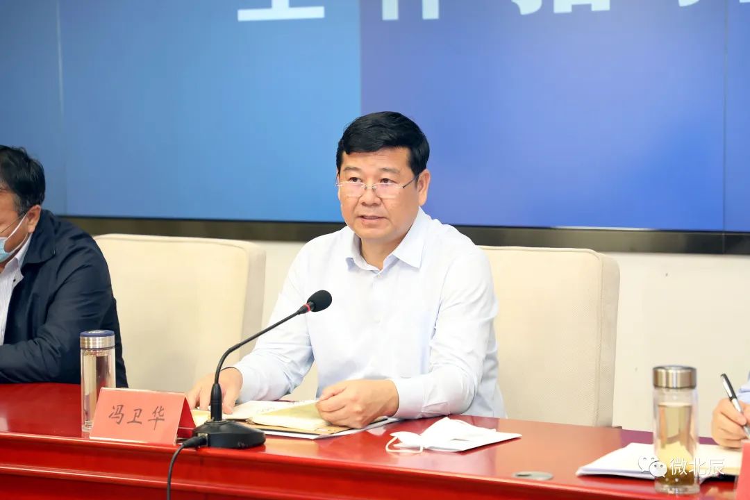 11月10日下午,区委书记冯卫华主持召开北辰区新冠肺炎疫情防控工作