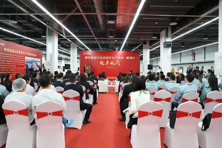 又一“百亿项目”在嘉兴投产！