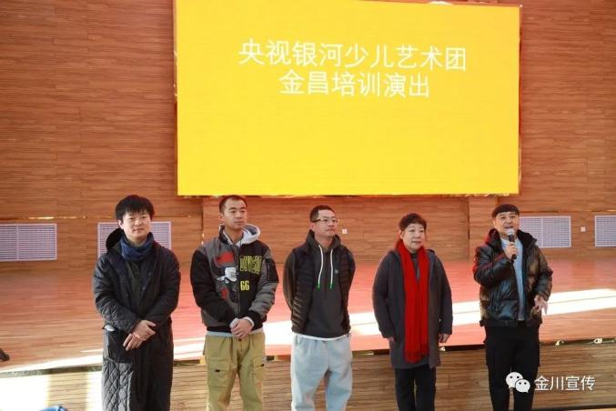 新时代文明实践央视银河艺术团来金培训演出圆满收官