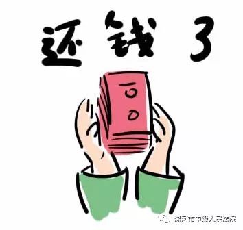 2021年快到了你们快点还钱吧