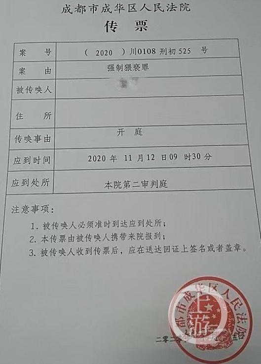 自己在11月3日收到了成华区人民法院的出庭传票,他自己作为举报梁岗的