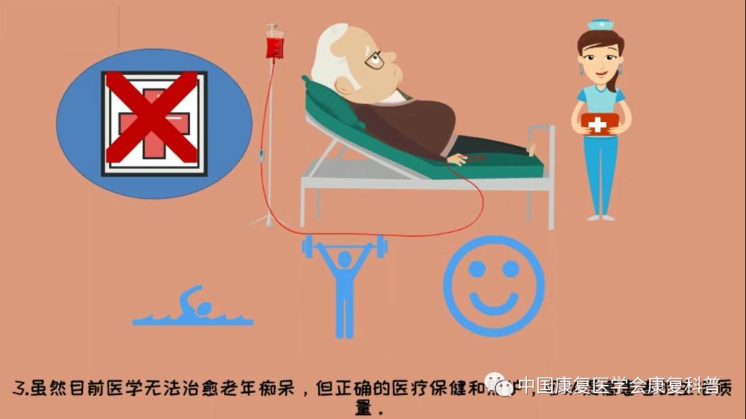 用心陪伴阿尔兹海默病康复