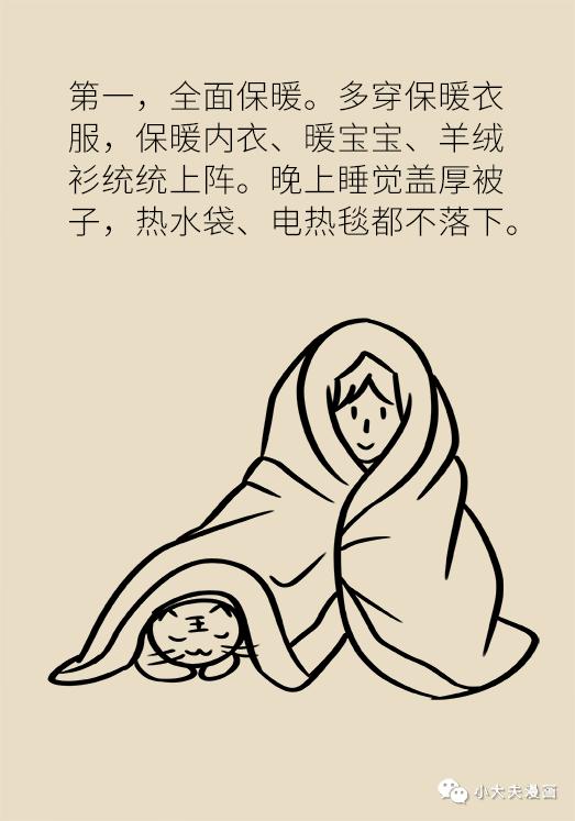 冬天怎么减肥最佳 313.jpg