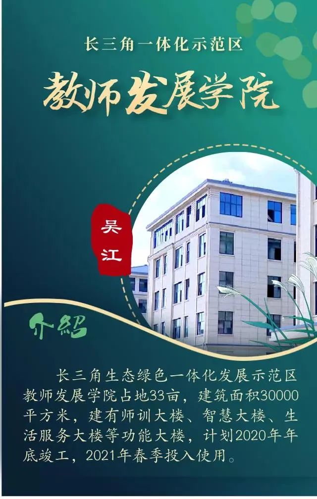 苏州大学文正学院转设图片