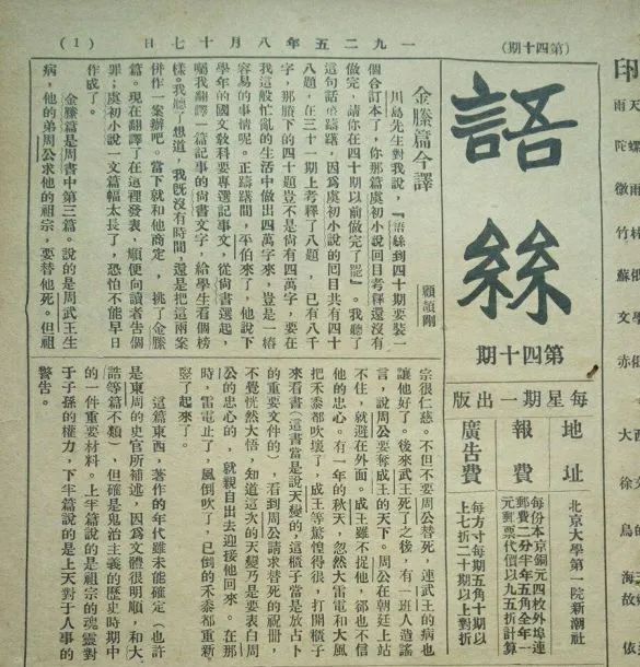一百年前的80后90后，也热衷于组团_澎湃号·湃客_澎湃新闻-The Paper