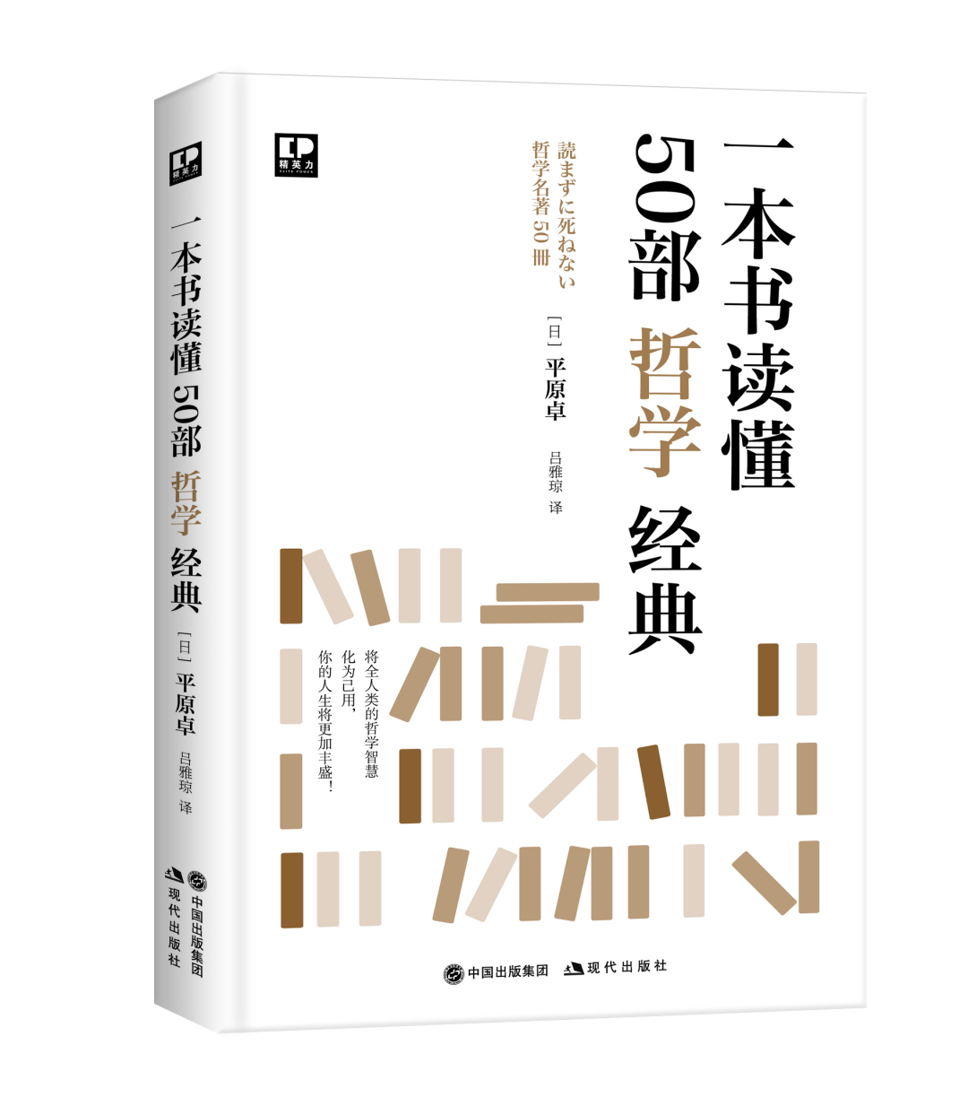 一本书读懂50部哲学经典 柏拉图 苏格拉底的申辩 读书 澎湃新闻 The Paper