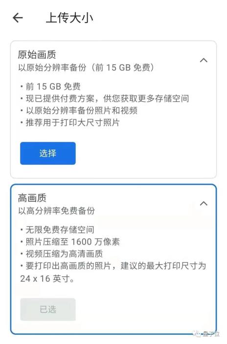 百度网盘免登录下载谷歌相册也不能无限白嫖了“地主家”也烧不起免费网盘-奇享网