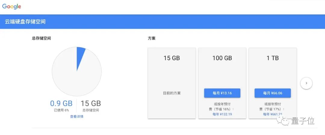 百度网盘免登录下载谷歌相册也不能无限白嫖了“地主家”也烧不起免费网盘-奇享网
