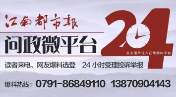 怎样进入问政平台 107.jpg