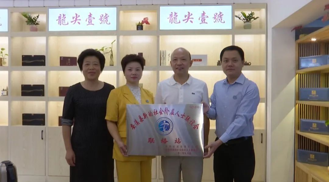 县委常委,统战部长林荣超,副县长林毅敏为福建省刘协宗茶业发展有限