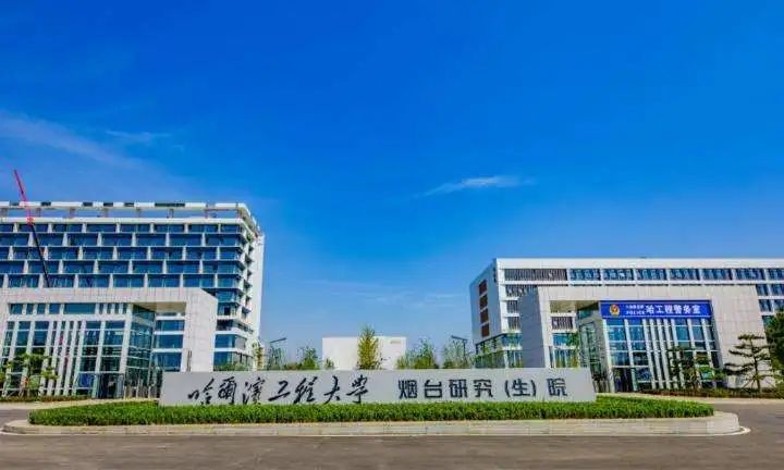 现在的八角湾中央创新区,哈尔滨工程大学烟台研究(生)院已经在今年8