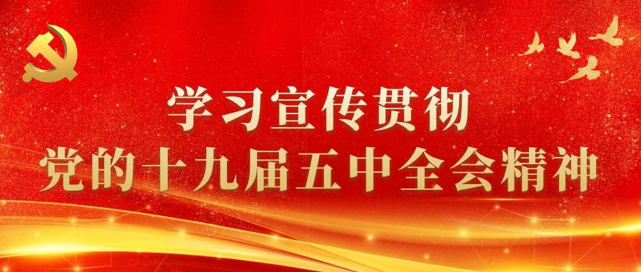 头条曹清尧主持召开专家学者学习贯彻党的十九届五中全会精神座谈会