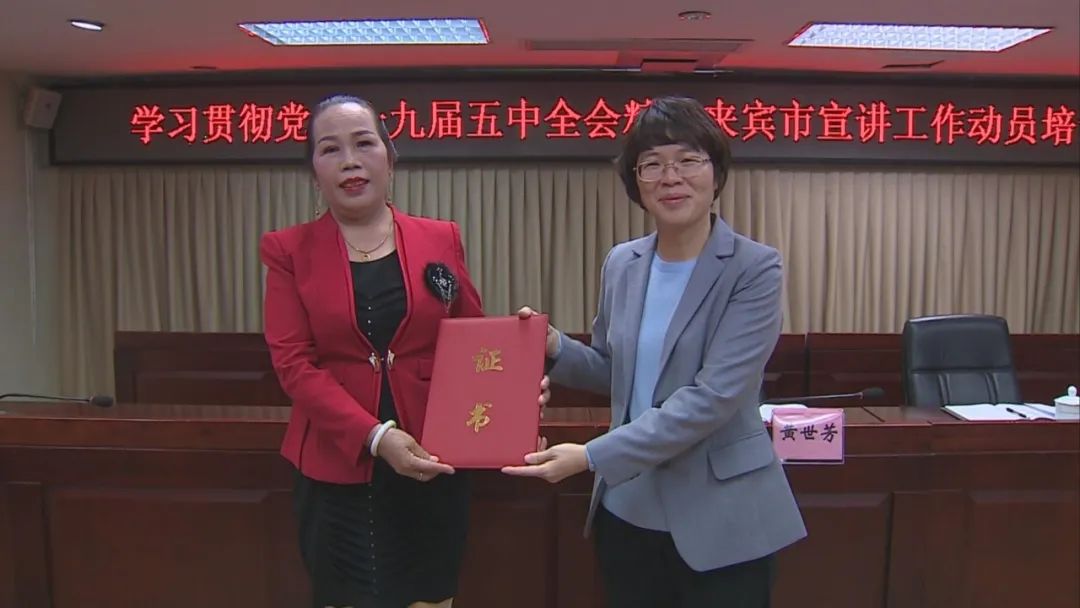 黄世芳增强责任感和使命感0202全力以赴深入宣讲党的十九届五中