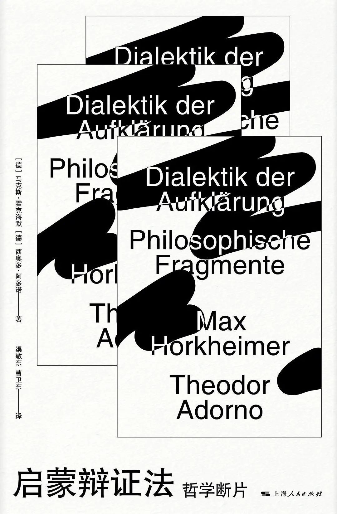 西奥多阿多诺写作之于作者犹如布置房间