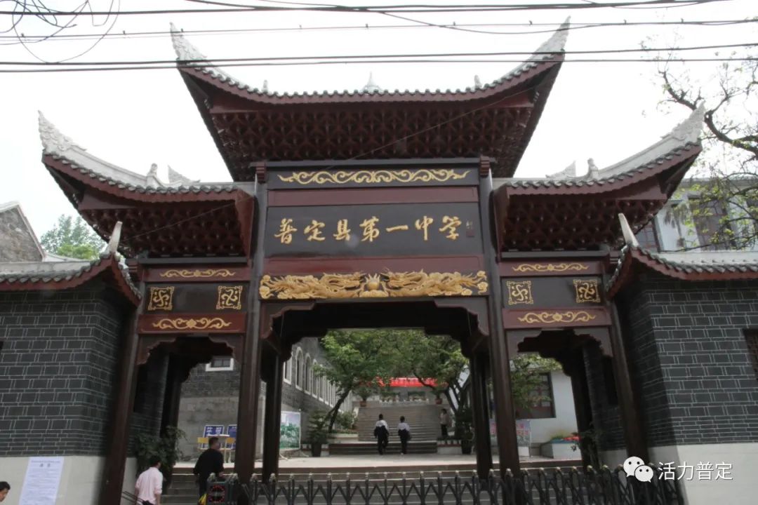 青岛市教育基金会向县第一中学捐赠20万元,青岛第五十八中学与普定县