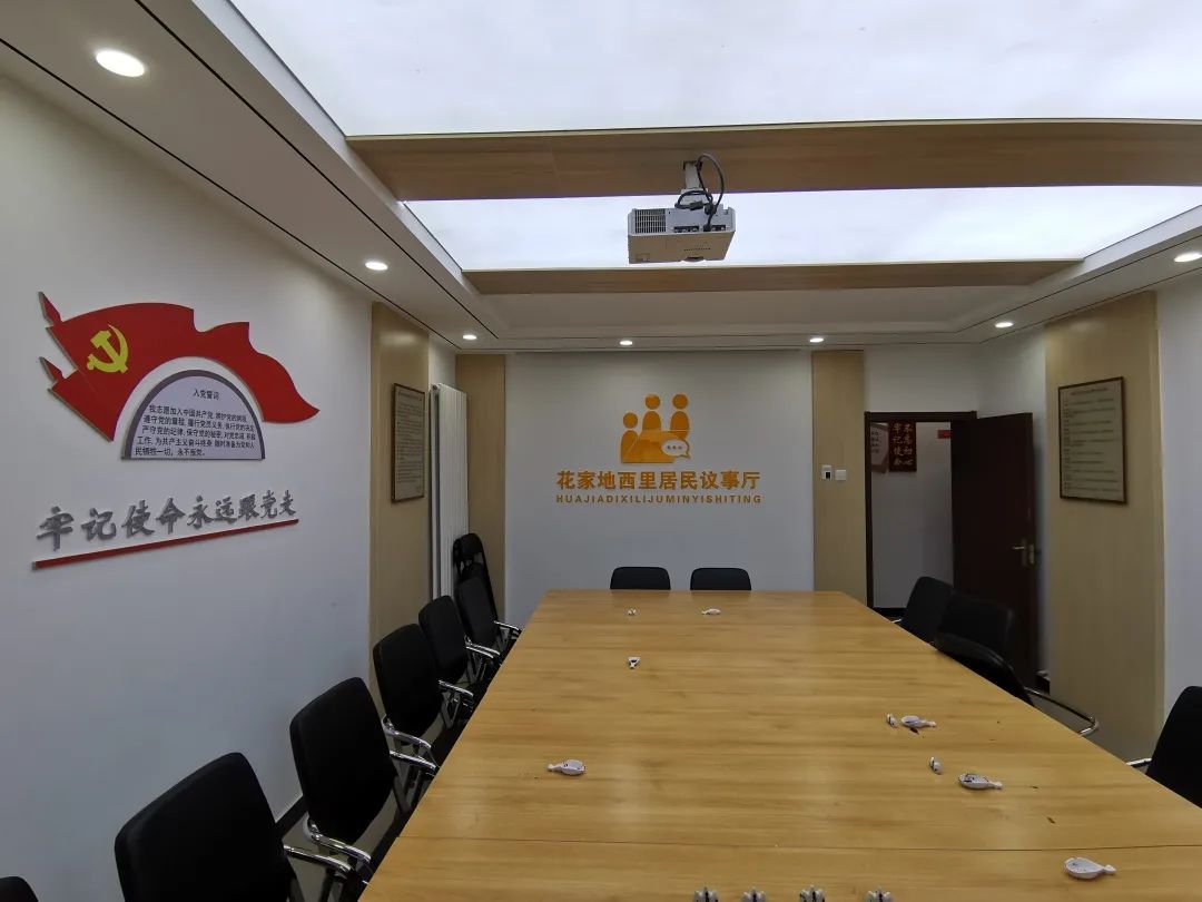 朝阳小区上新居民议事厅有颜值有内涵