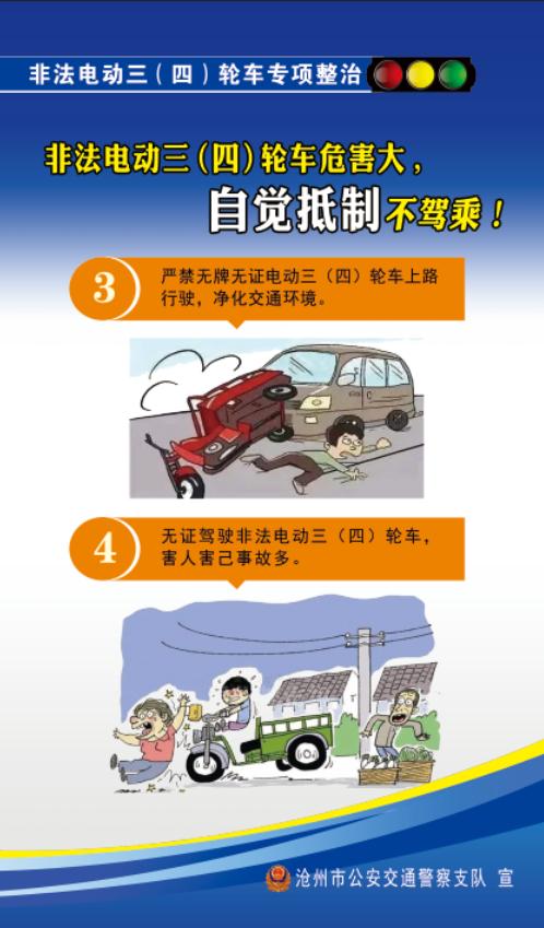 交通安全隐患突出乱闯红灯,抢道穿行横冲直撞,随意停车大街小巷"并驾