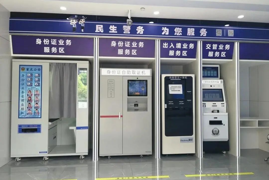 及部分远郊中心派出所进一步推行公安民生警务"综合服务窗口"服务项目