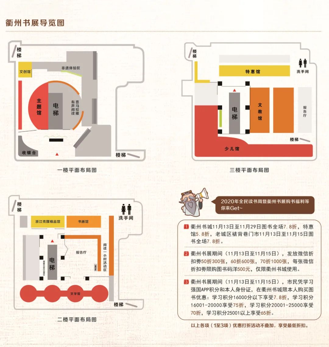 2020全民读书周来了!明天,去逛衢州书展,万种好书等你来