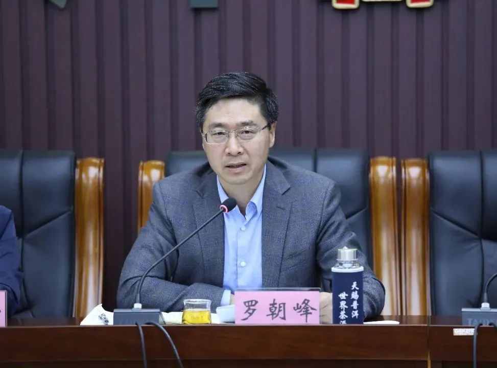 云南省高级人民法院党组成员,副院长罗朝峰主持会议云南高院罗朝峰副