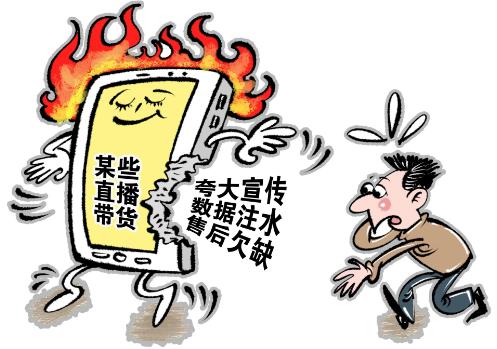 吹出来的业绩,狂"注水"的数据:直播带货流量造假触目惊心