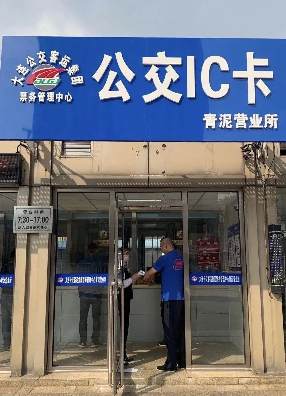 收藏！所有公交卡充值点名单