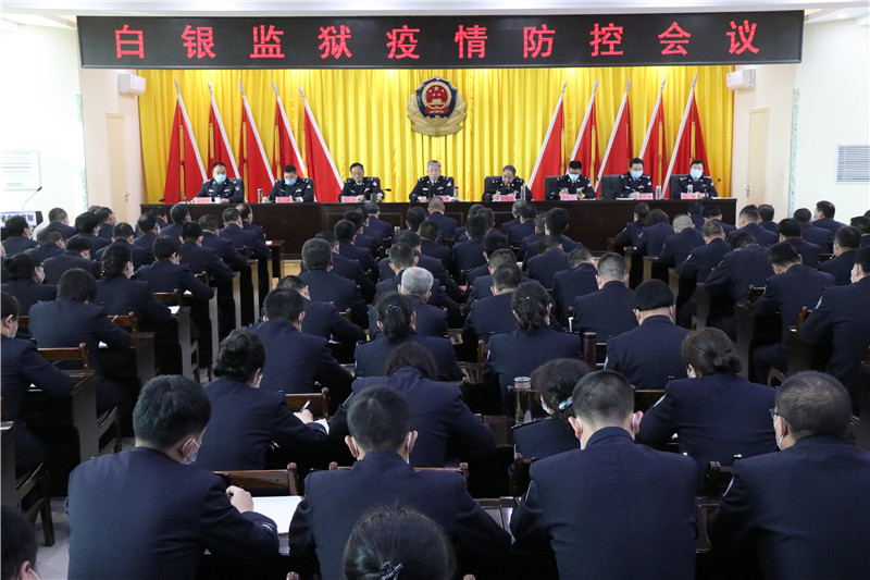 白银监狱坚持做好疫情防控工作