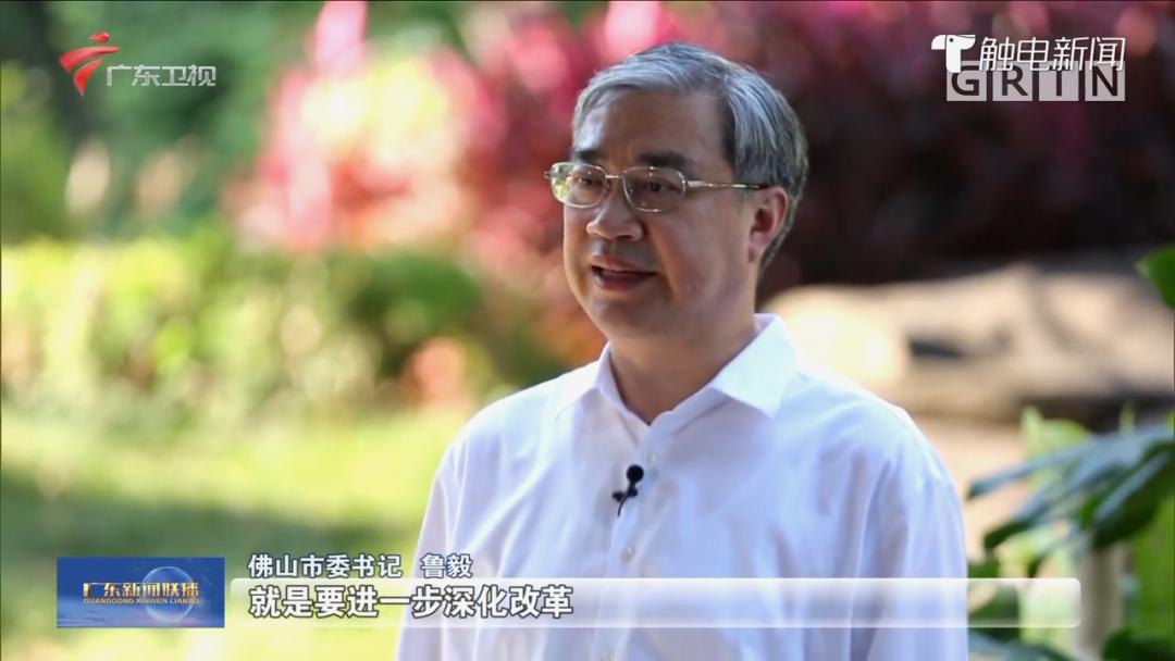 昨晚鲁毅接受广东新闻联播专访谈到了佛山发展的重点