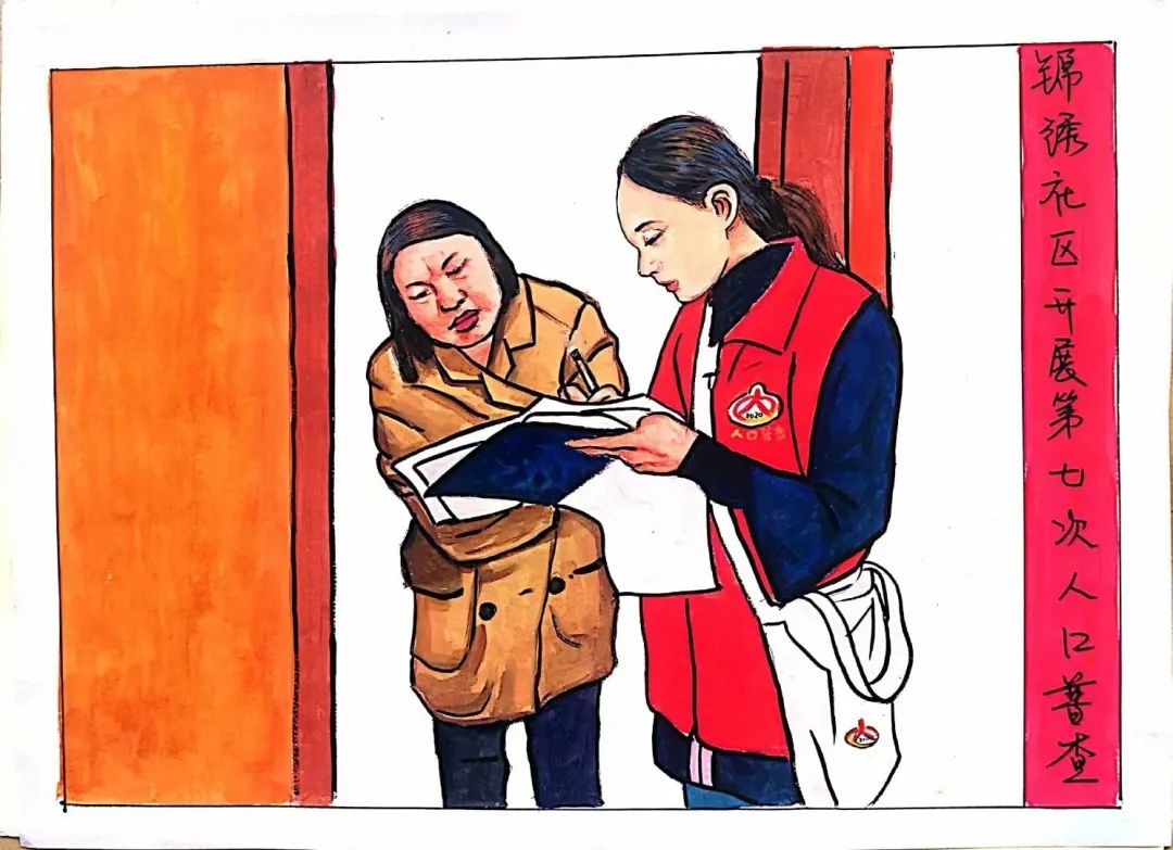 手绘创意漫画助力七人普成华区跳蹬河街道锦绣社区普查员李在荣用画笔