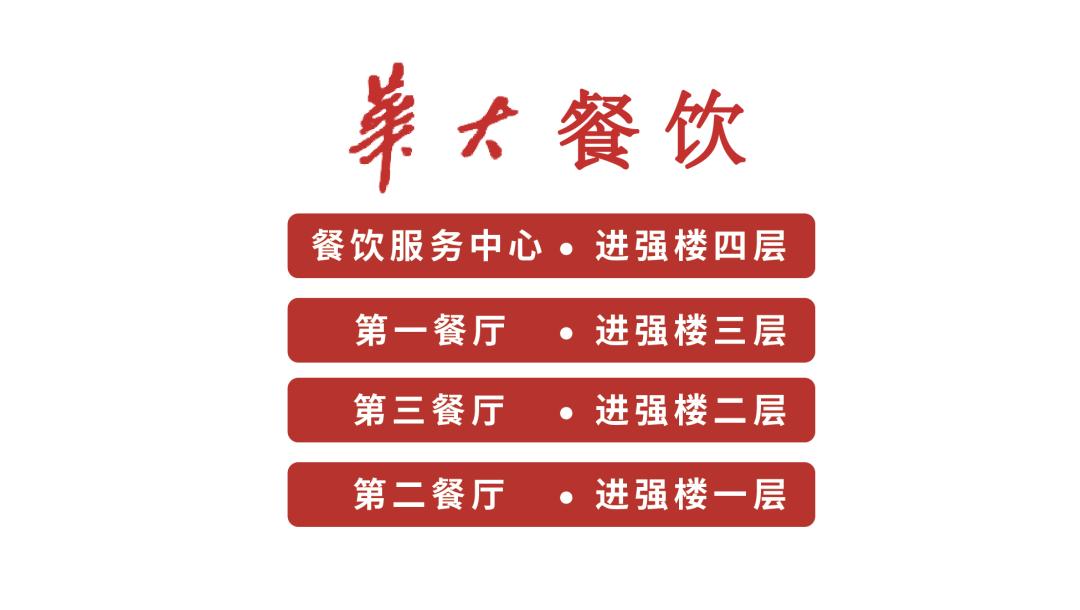 福桃九分飽推薦_華僑大學(xué)泉州校區(qū)_華僑大學(xué)食堂特色