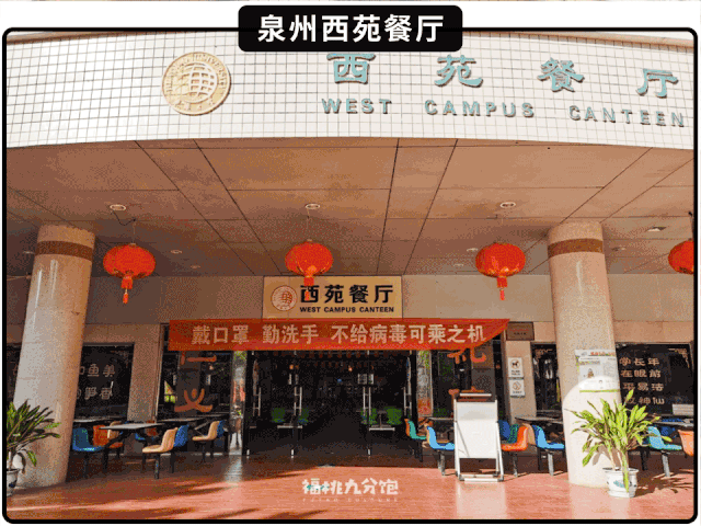 華僑大學(xué)食堂特色_華僑大學(xué)泉州校區(qū)_福桃九分飽推薦