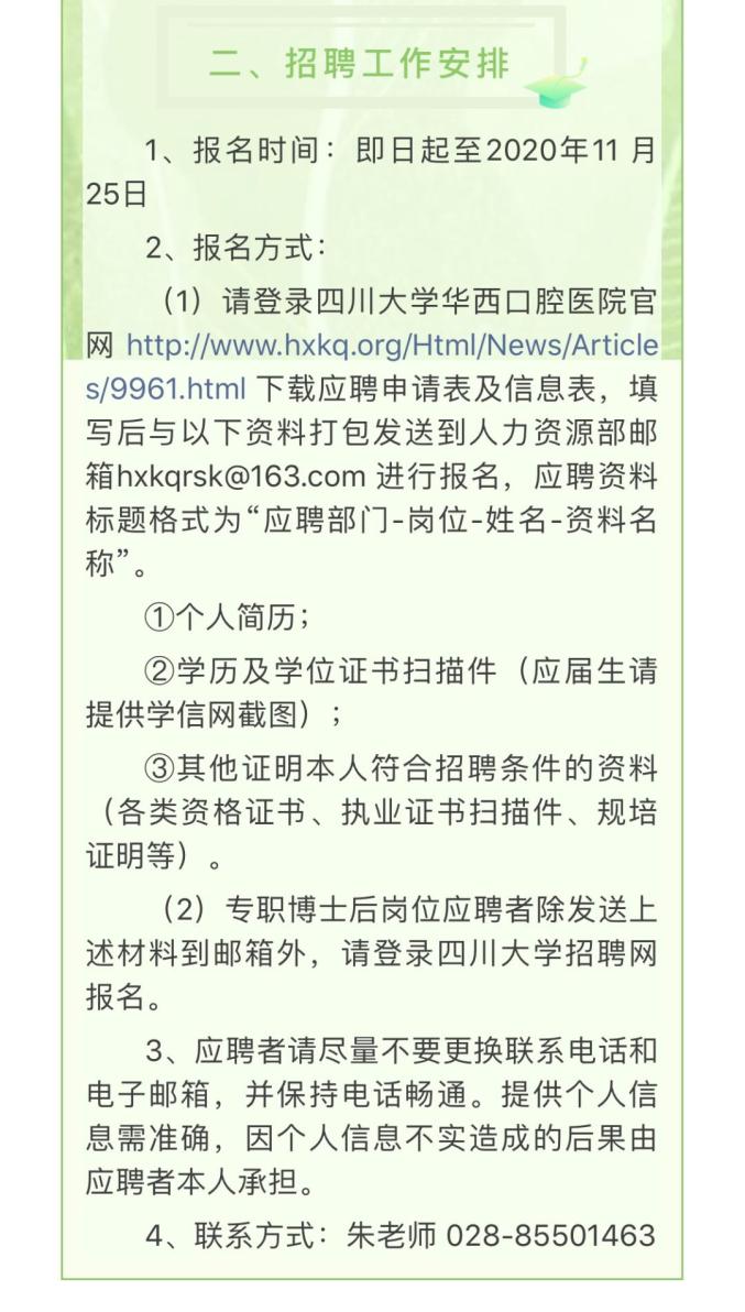 华西人口号_计划生育标语雷人口号(2)