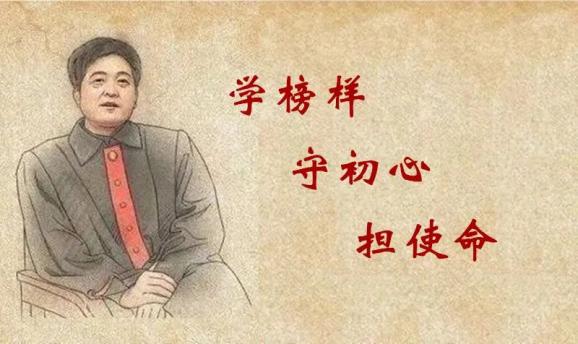 学榜样 | 一生信仰铸法魂 一副铁肩担道义