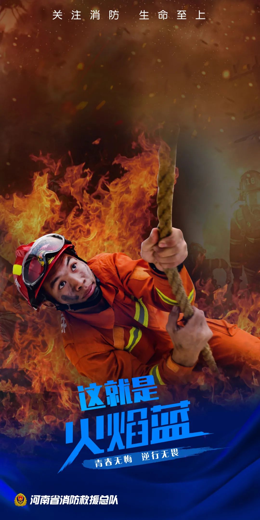 他们,逆行的"消防员"!