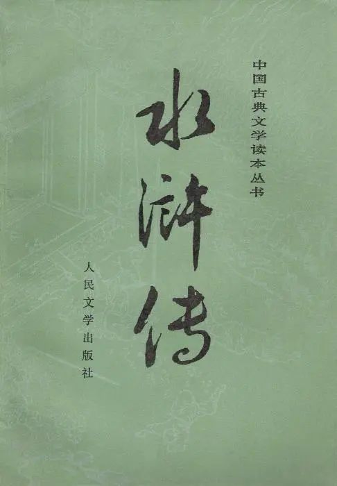 美国公司找日本导演拍水浒传中国网友不淡定了