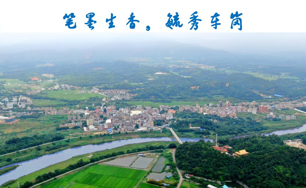 决战决胜脱贫攻坚特刊94新兴县车岗镇聚力扶贫攻坚促发展