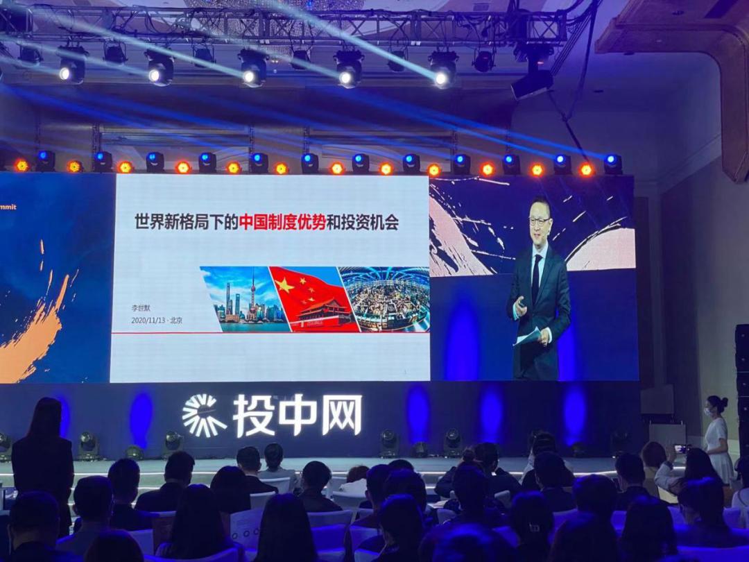 李世默:读《求是》,做投资