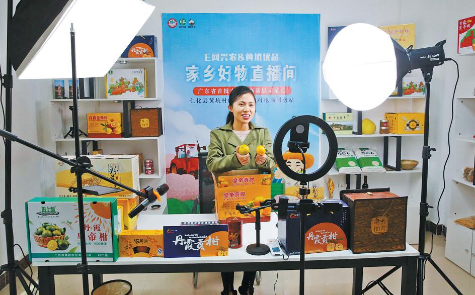 仁化县黄坑镇村民通过网络直播的方式销售当地农特产品.