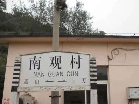 点击下方站村观南位于河北省唐山市乐亭站是一座四等站c.