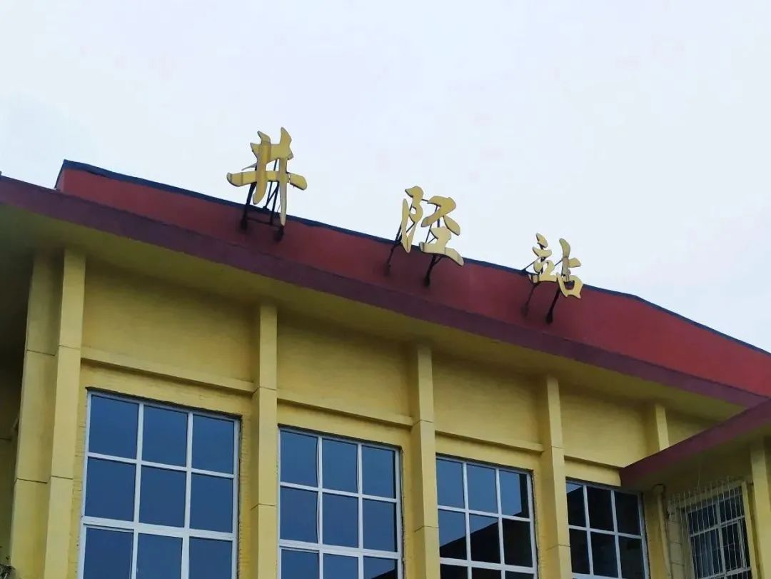 井陉站是石太铁路上的一座三等站位于河北省石家庄市胥各庄站点击下方