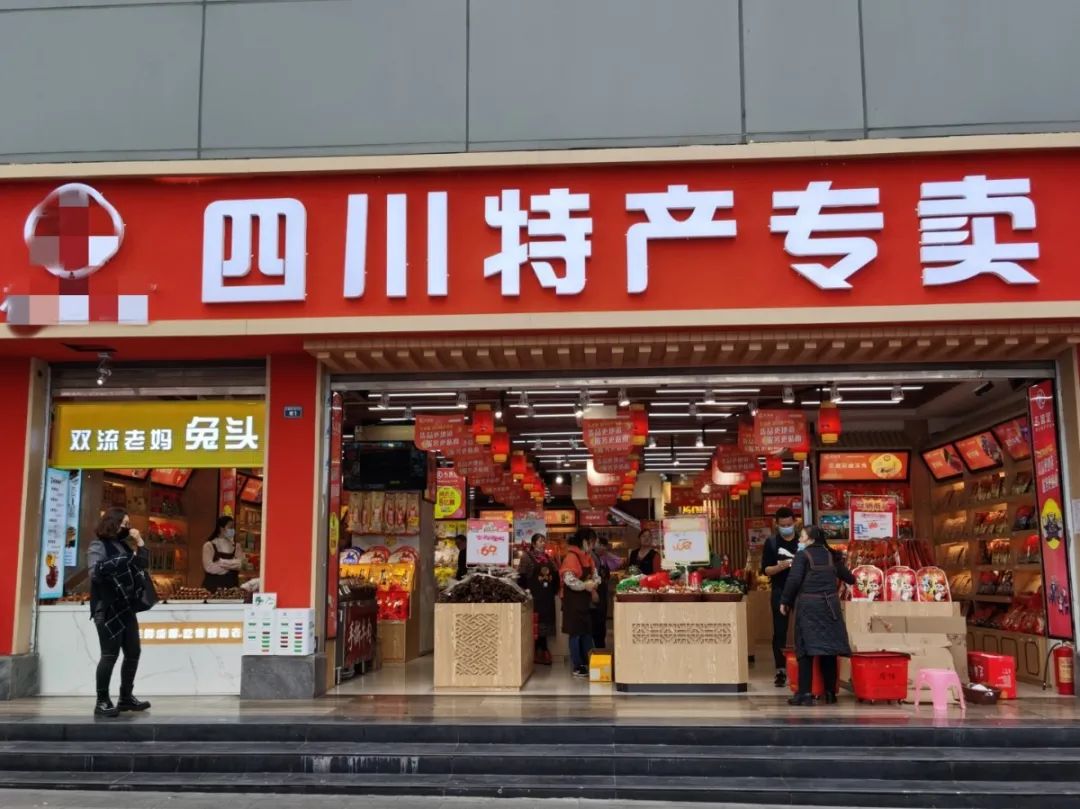 腊肉,香肠-广安市广安区敬天峰腊肉店