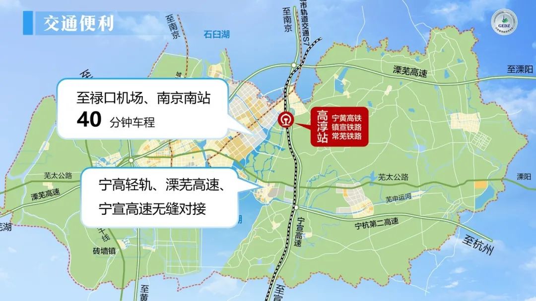 东至溧芜高速出口1公里西距地铁s9号线高淳站3公里溧芜高速穿境而过