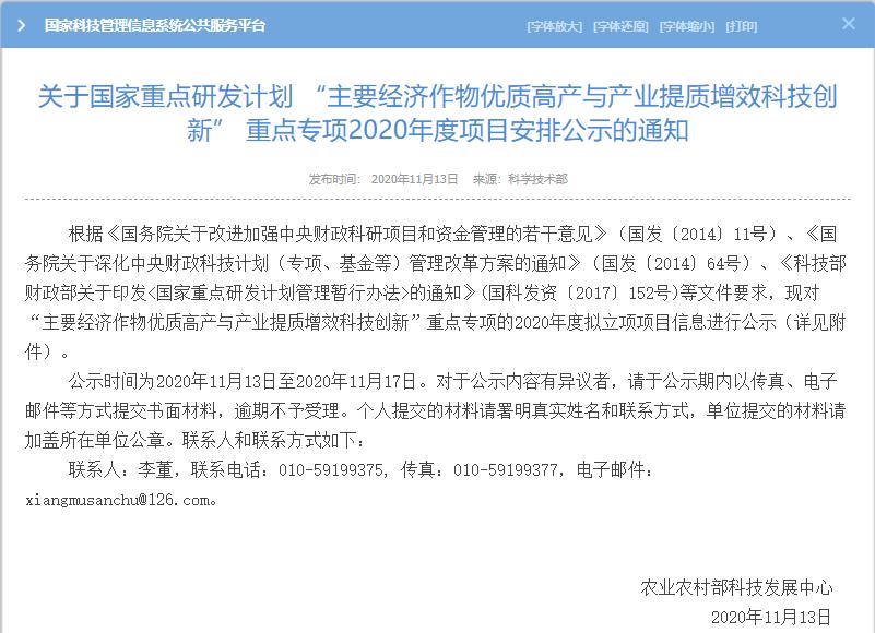 星星科技最新消息今天公告 116.jpg