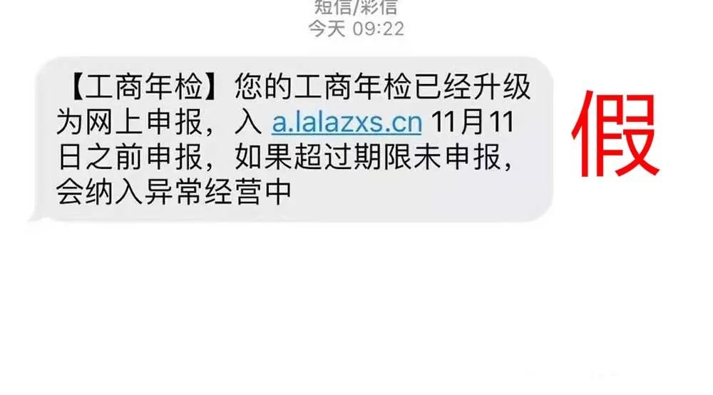 年检短信发来了是不是就可以去了呢