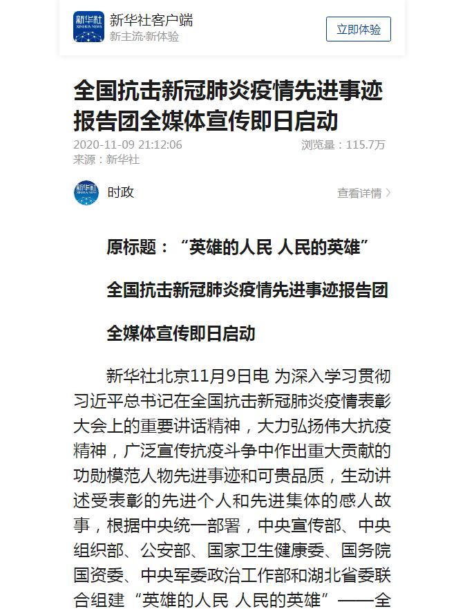 新闻头条疫情(新闻头条今日要闻疫情)
