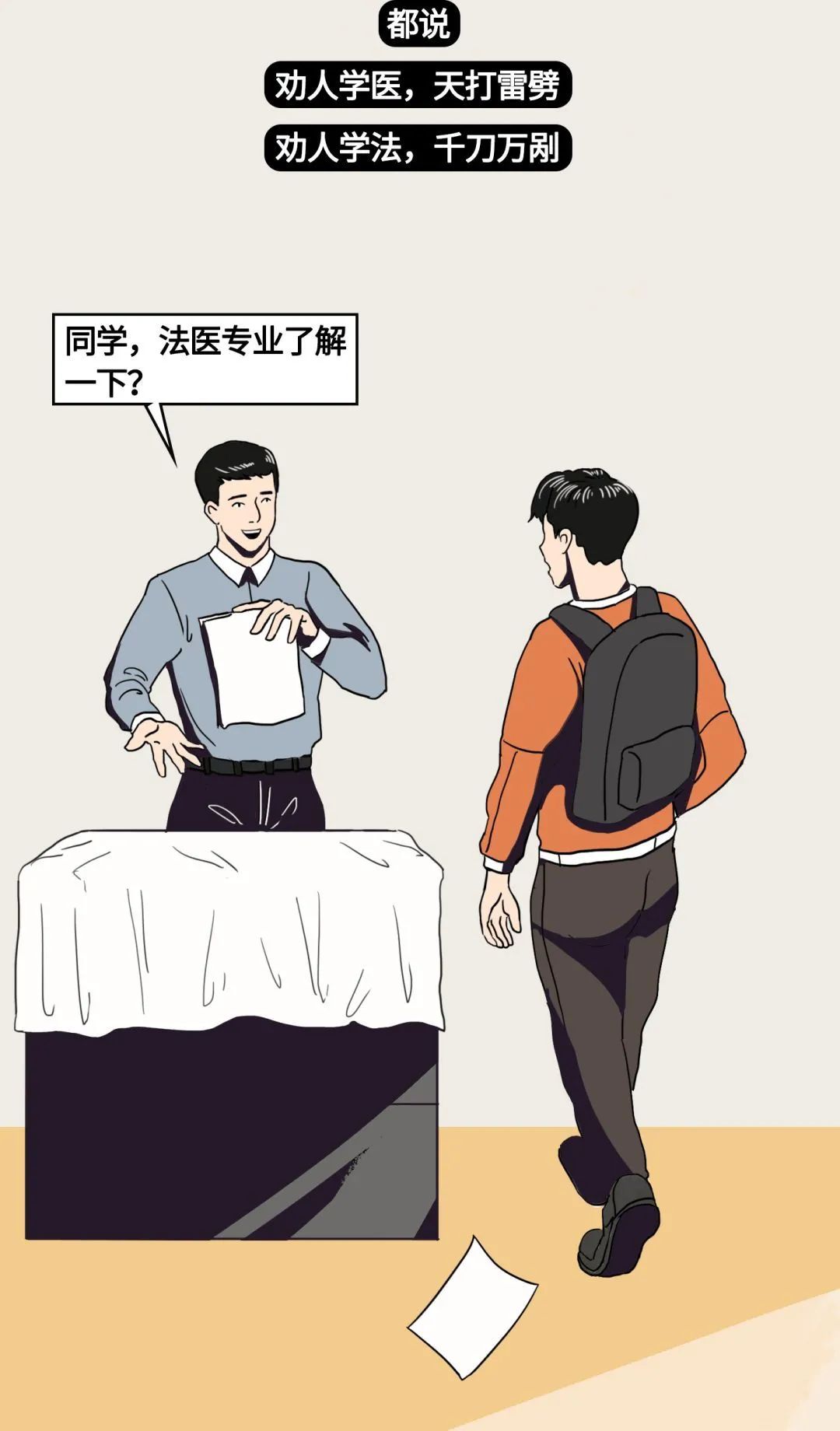 法理人生 澎拜新闻