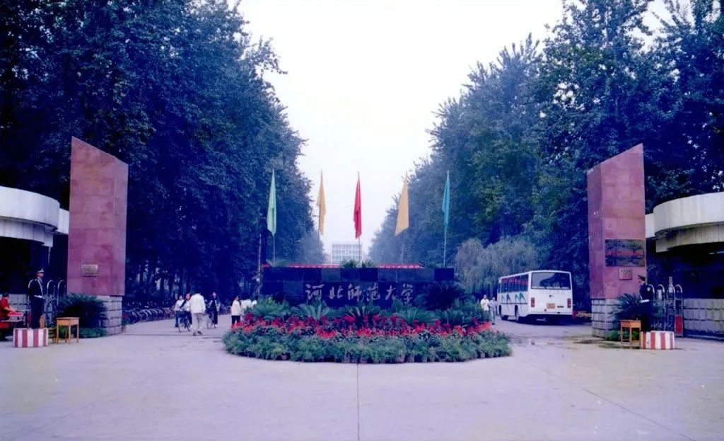 校区河北师范大学原址师大新校区正式整体启用2011年9月永远的青春