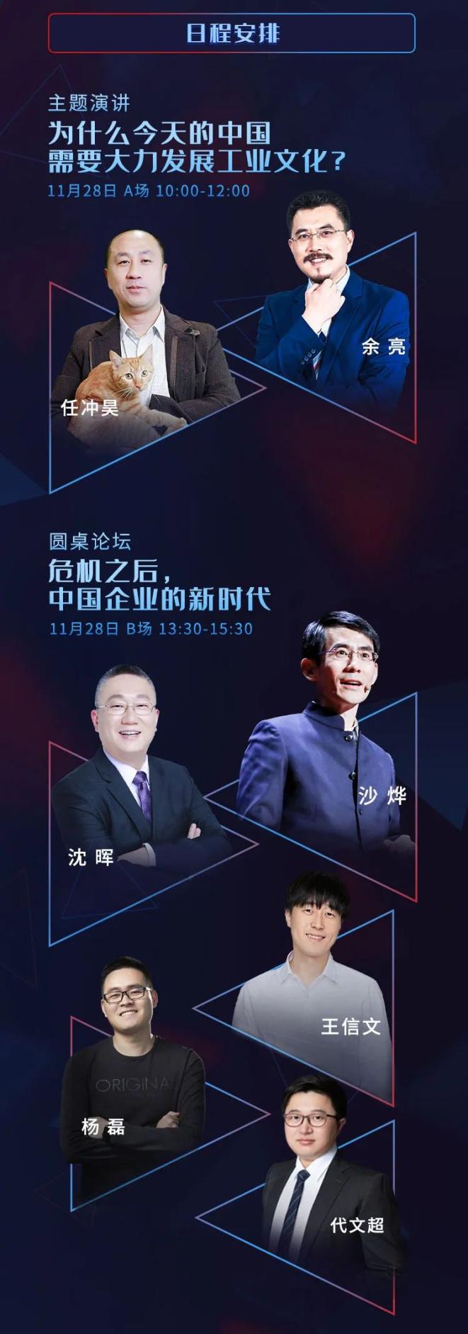2020何为我们的新使命一切尽在答案年终秀